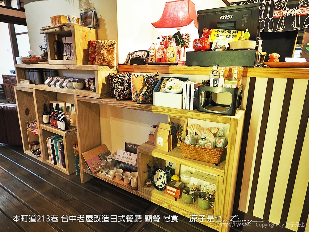 本町道213巷 台中老屋改造日式餐廳 簡餐 慢食