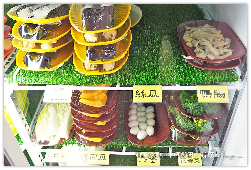 汕頭火鍋 台中 新新園 - 涼子是也 blog