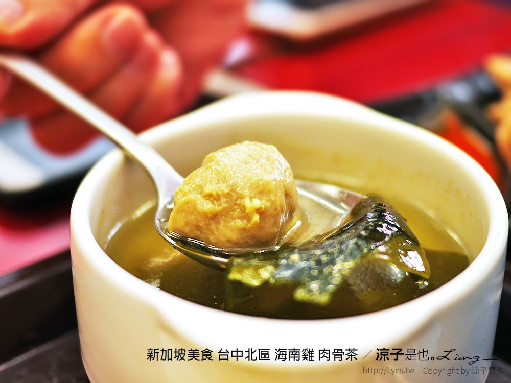 新加坡美食 台中北區 海南雞 肉骨茶