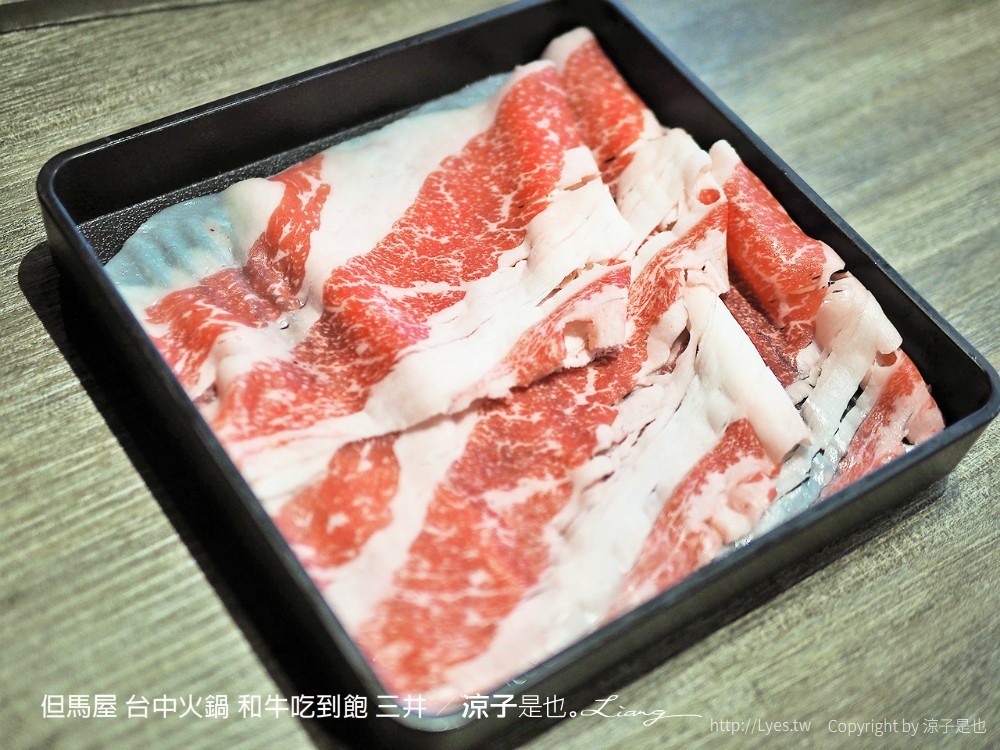 但馬屋 台中火鍋 和牛吃到飽 三井