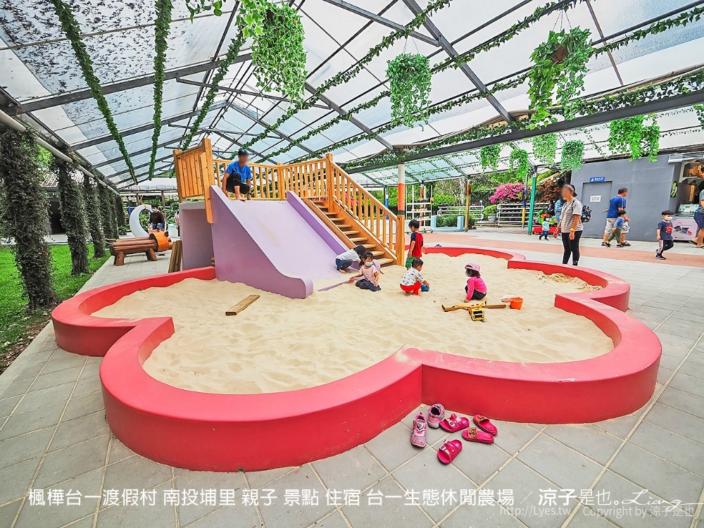 楓樺台一渡假村 南投埔里 親子 景點 住宿 台一生態休閒農場