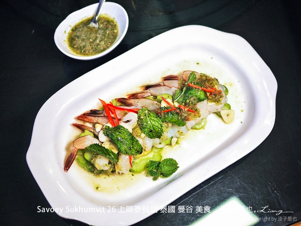 savoey sukhumvit 26 上味泰餐館 泰國 曼谷 美食