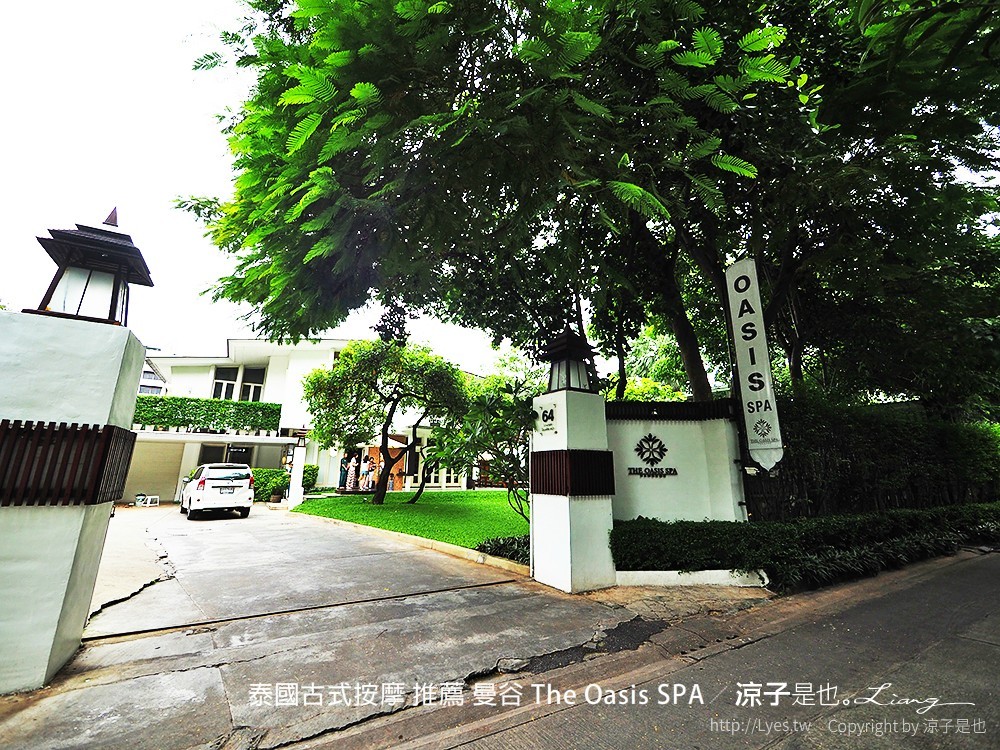 泰國古式按摩 推薦 曼谷 The Oasis SPA