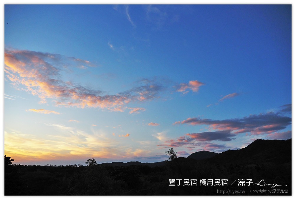 墾丁民宿 橘月民宿 - 涼子是也 blog