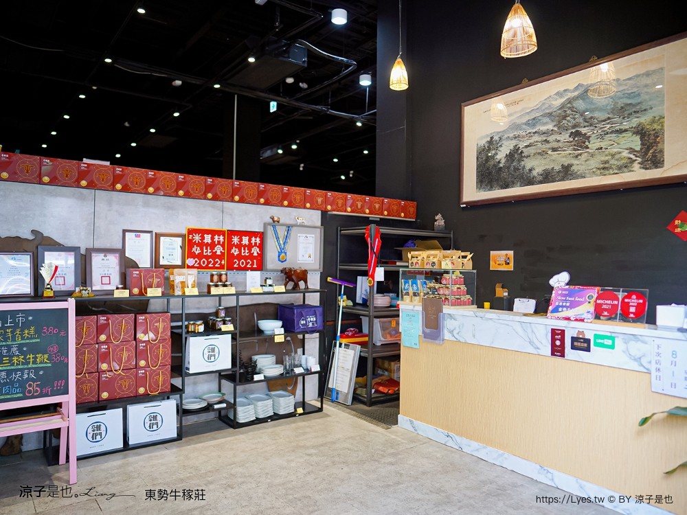 東勢牛稼莊 菜單 客家料理 台中米其林必比登餐廳 線上訂位 停車 必吃美食