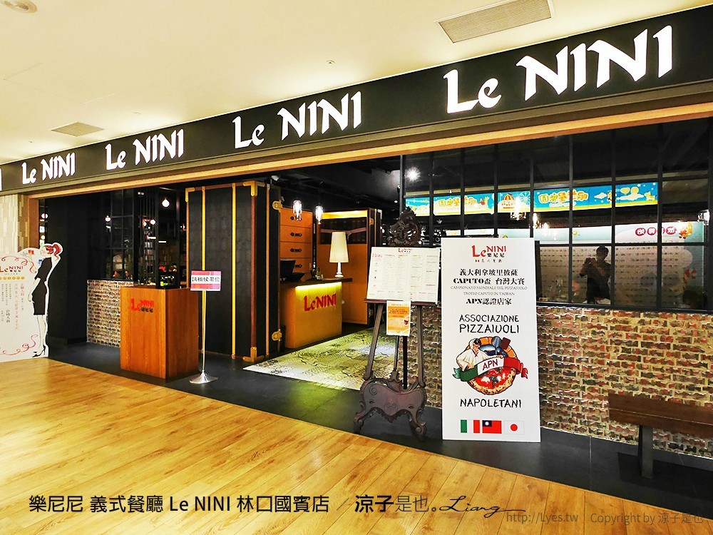 樂尼尼 義式餐廳 Le NINI 林口國賓店