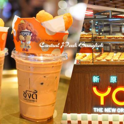 【泰國】曼谷話題甜點 YOLK & Chongdee Teahouse 實吃心得︱芒果糯米飯變蛋塔？聯名泰奶蛋糕組好吃嗎？