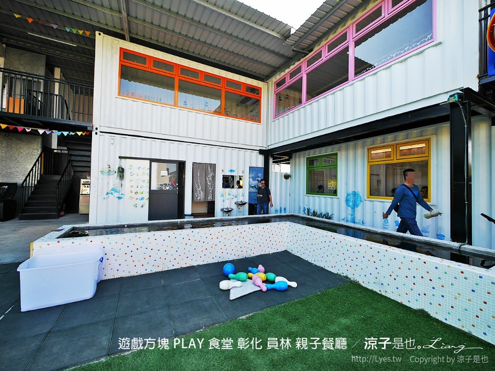 遊戲方塊 play 食堂 彰化 員林 親子餐廳