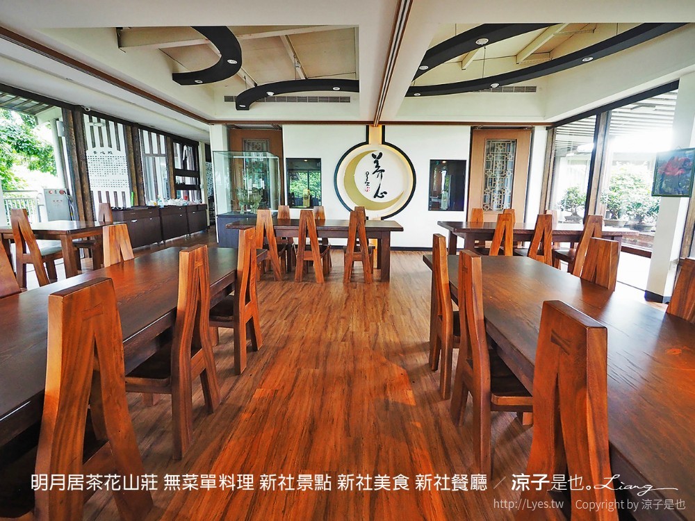 明月居茶花山莊 無菜單料理 新社景點 新社美食 新社餐廳