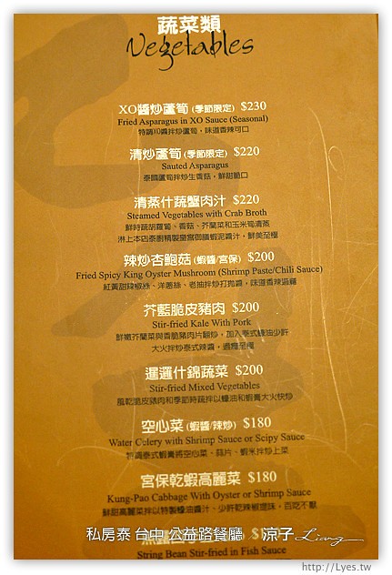 台中-私房泰泰式料理-裝潢有特色的公益路餐廳