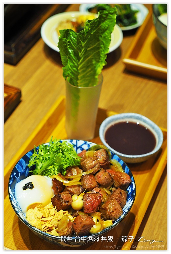 台中-開丼 燒肉vs丼飯 這樣吃燒肉也很滿足的聚餐推薦餐廳