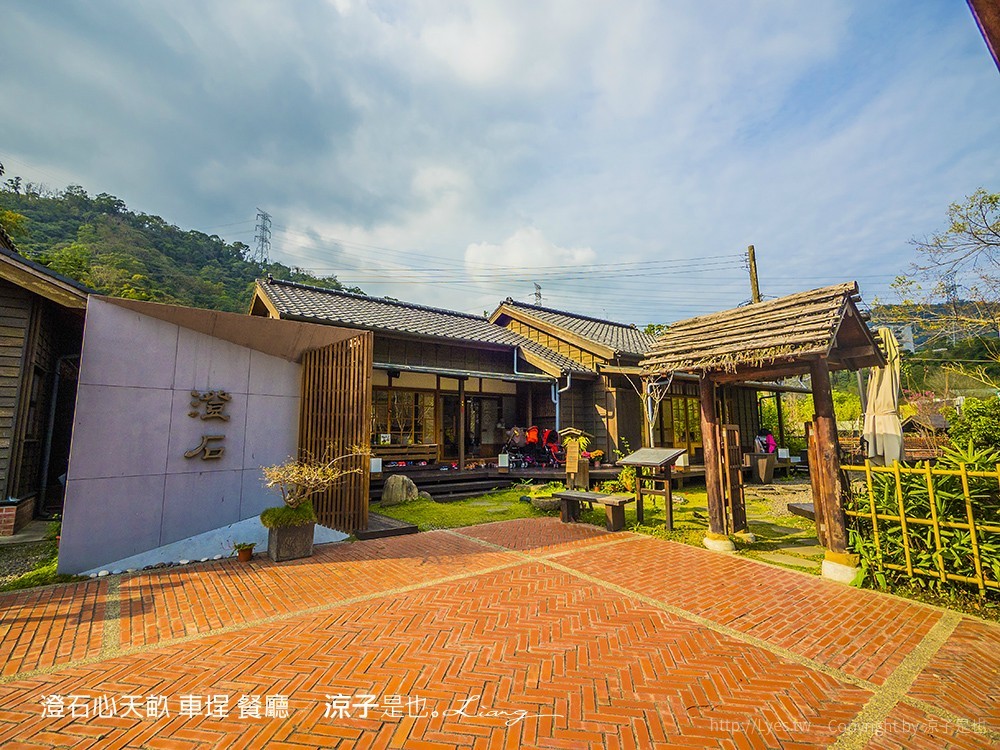 澄石心天畝 車埕 餐廳