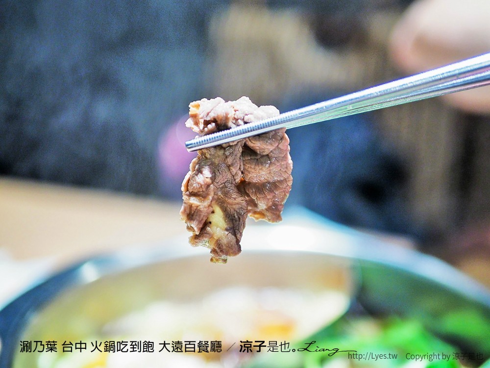 涮乃葉 台中 火鍋吃到飽 大遠百餐廳