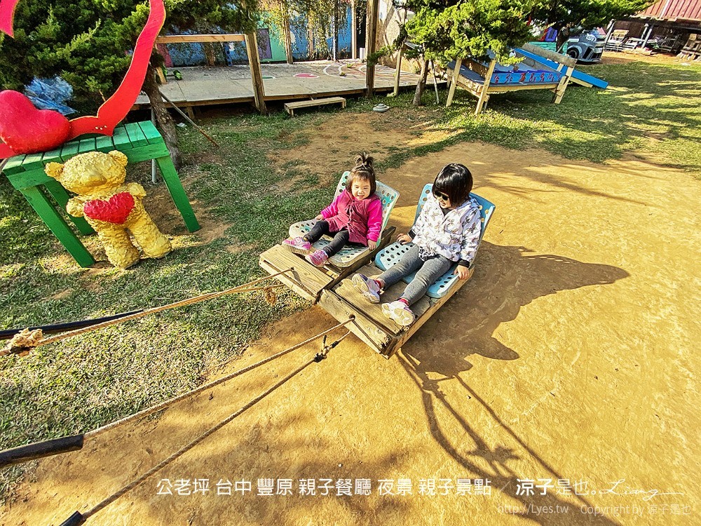 公老坪 台中 豐原 親子餐廳 夜景 親子景點