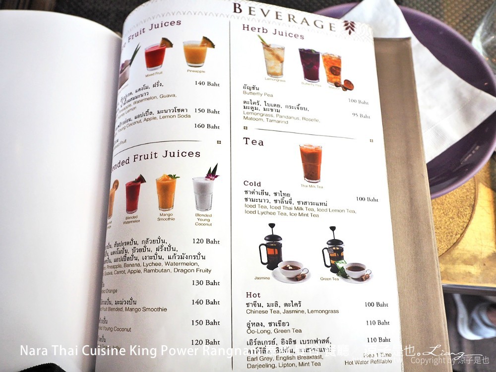 nara thai cuisine king power rangnam 泰國 曼谷 餐廳