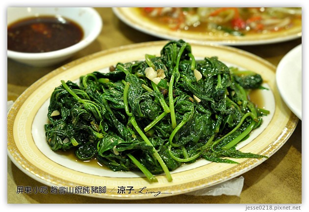 屏東美食-趙壽山 餛飩豬腳-屏東里港的豬腳與餛飩小吃