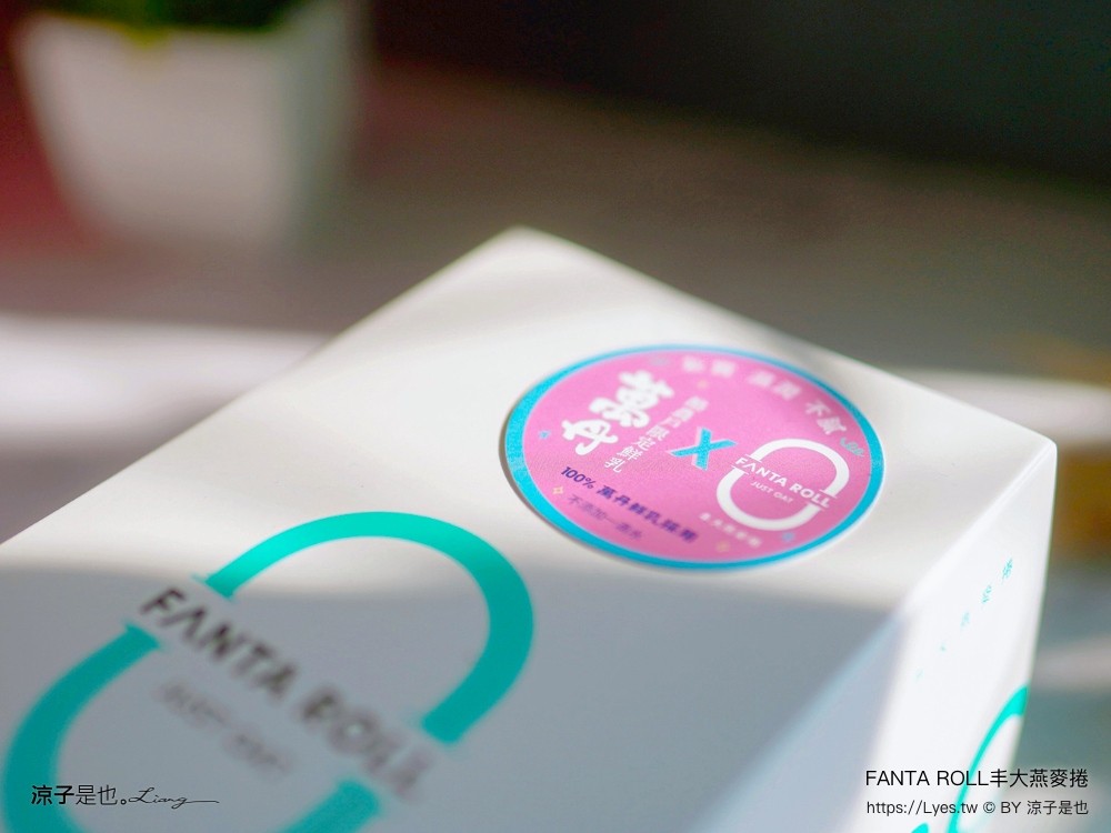 丰大燕麥捲 台中蛋糕 低卡 台中伴手禮 桂格聯名 oatty系列燕麥捲 口味 價格 台中甜點 彌月蛋糕 養生蛋糕 探病禮物 比利時 fanta roll