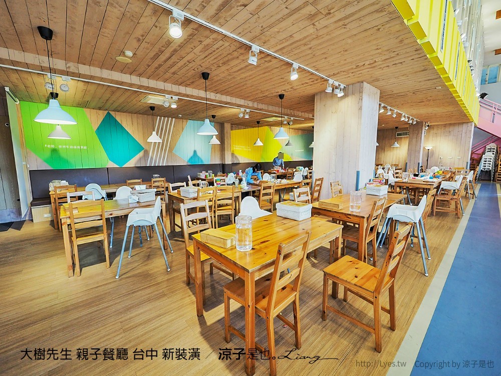 大樹先生 親子餐廳 台中 新裝潢