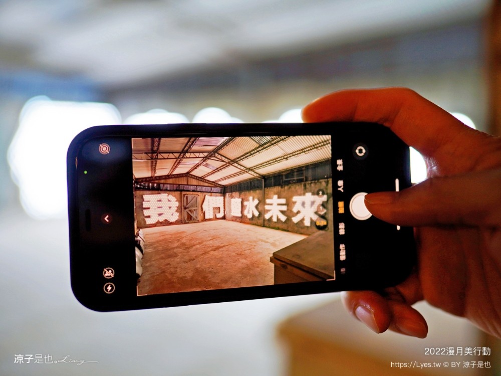 月之美術館 2022 台南鹽水燈會 漫月美行動 我們 台南聖誕節活動 台南夜景 免門票親子景點
