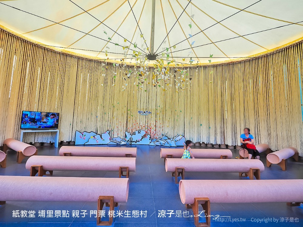 紙教堂 埔里景點 親子 門票 桃米生態村