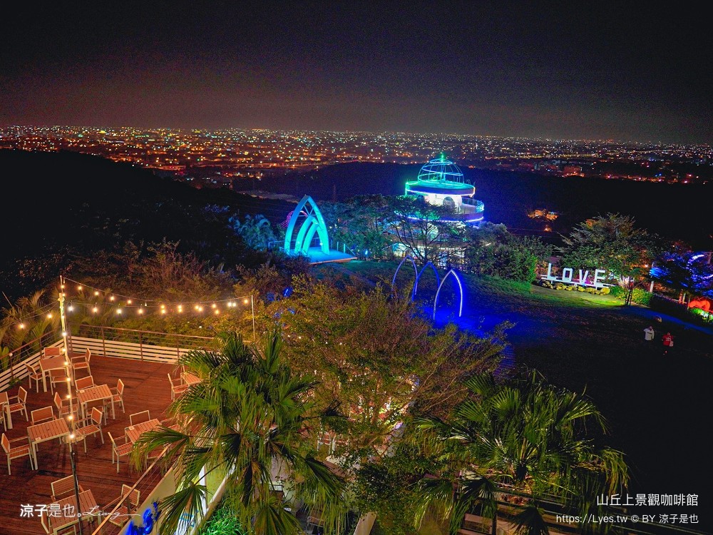 山丘上景觀咖啡館 菜單 新竹湖口 景觀餐廳 地中海風情 新竹夜景餐廳 希臘風 下午茶約會咖啡