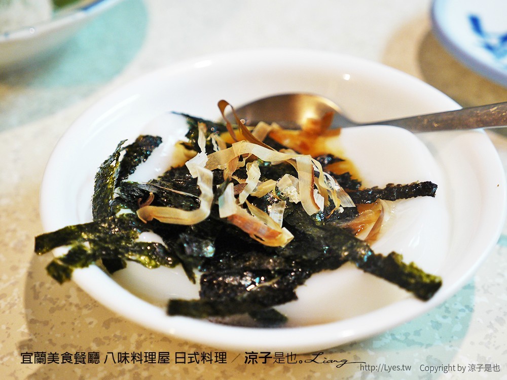 宜蘭美食餐廳 八味料理屋 日式料理