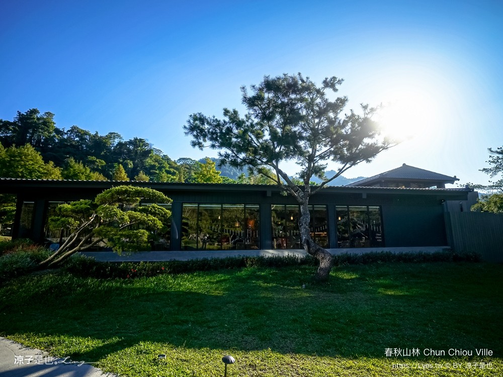 春秋山林 春水堂新品牌 南投新景點 親子景點 國姓美食 餐廳 南投一日遊 茶文化體驗 足浴 南投旅遊 ig打卡景點 chun chiou ville