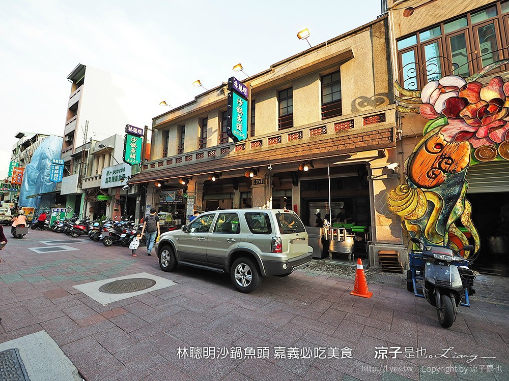 林聰明沙鍋魚頭 嘉義必吃美食