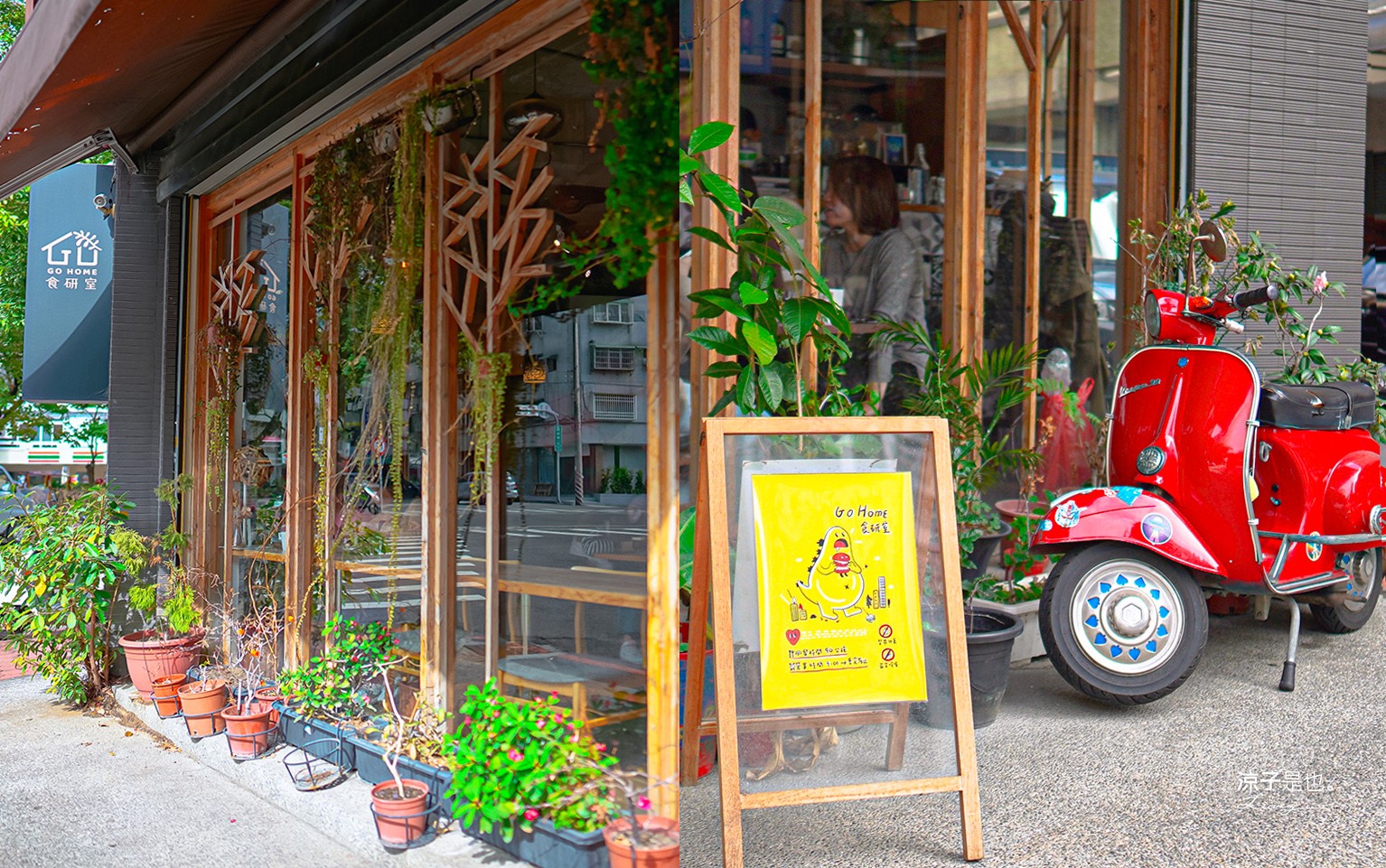  GOhome食研室 菜單 早午餐 義大利麵 漢堡 台中美食 台中科博館 森林系 台中早午餐 餐廳