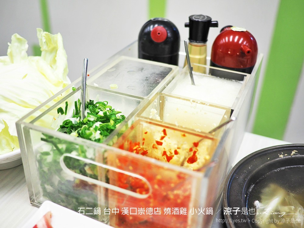 石二鍋 台中 漢口崇德店 燒酒雞 小火鍋