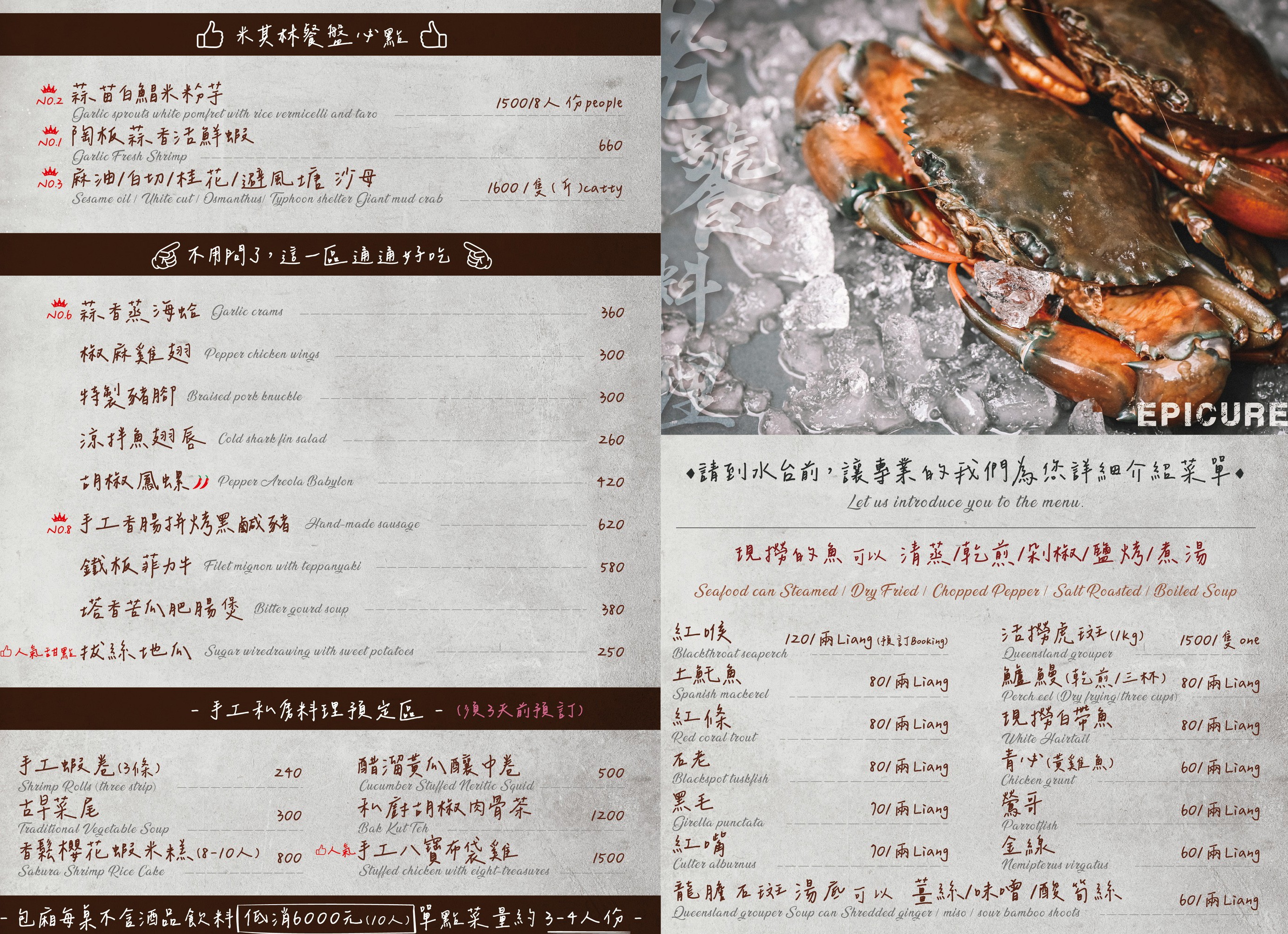 千味海鮮台菜餐廳 菜單01 台中米其林餐盤推薦 蒜苗白鯧米粉芋 台式古早味料理 必點推薦