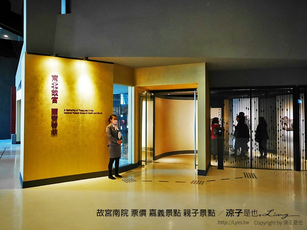 故宮南院 票價 嘉義景點 親子景點