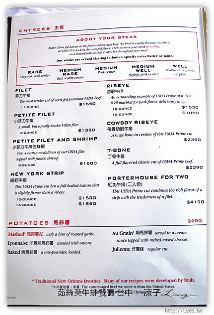 台中-茹絲葵牛排餐廳-頂級的茹絲葵牛排終於吃到了