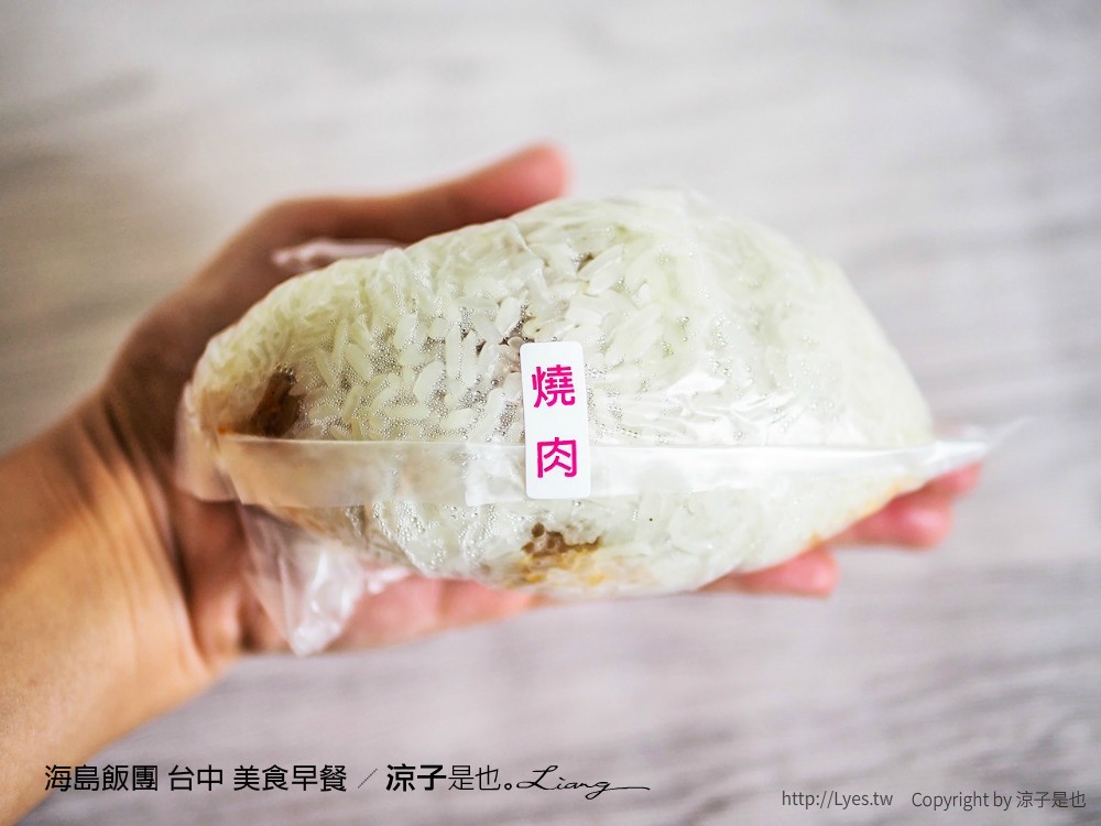 海島飯團 台中 美食早餐