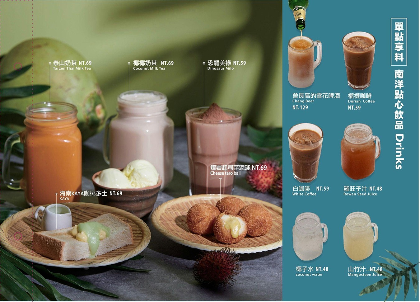 鍋泰暖 台中大里店 菜單 生日壽星優惠 泰式料理 火鍋吃到飽 自助吧 大里美食 親子友善餐廳 冬陰功火鍋 台中聚餐