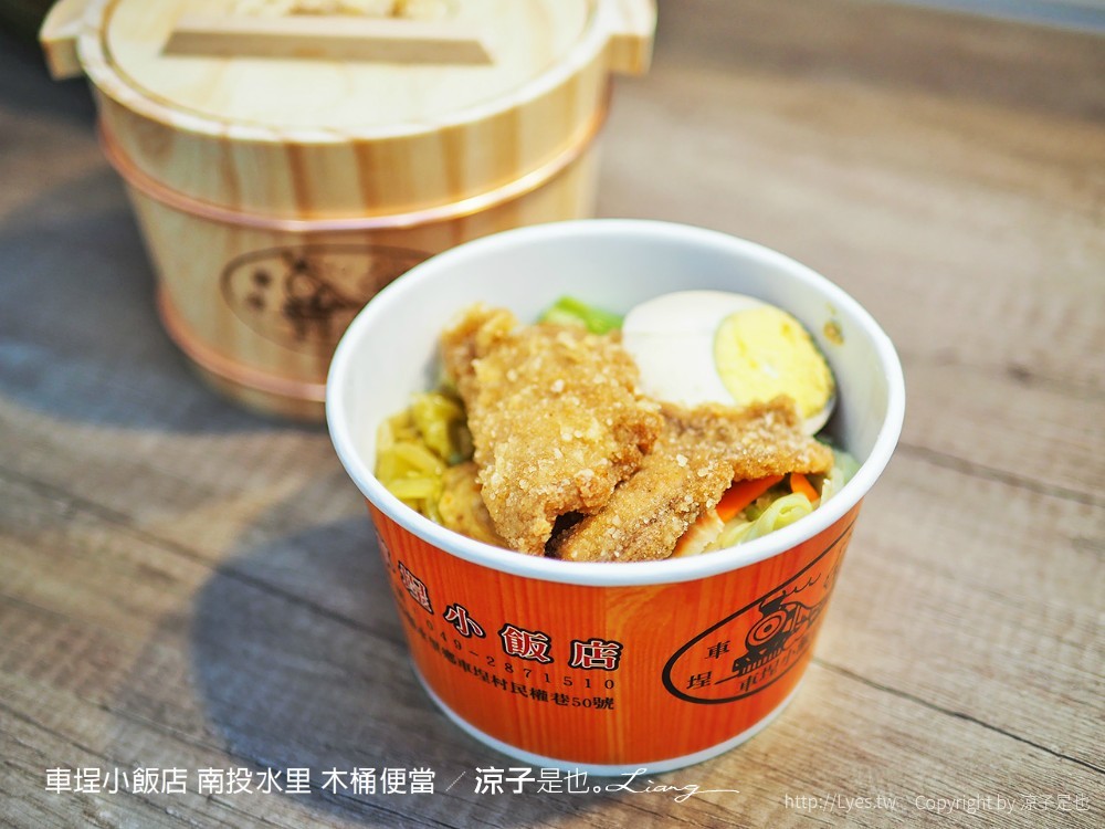 車埕小飯店 南投水里 木桶便當
