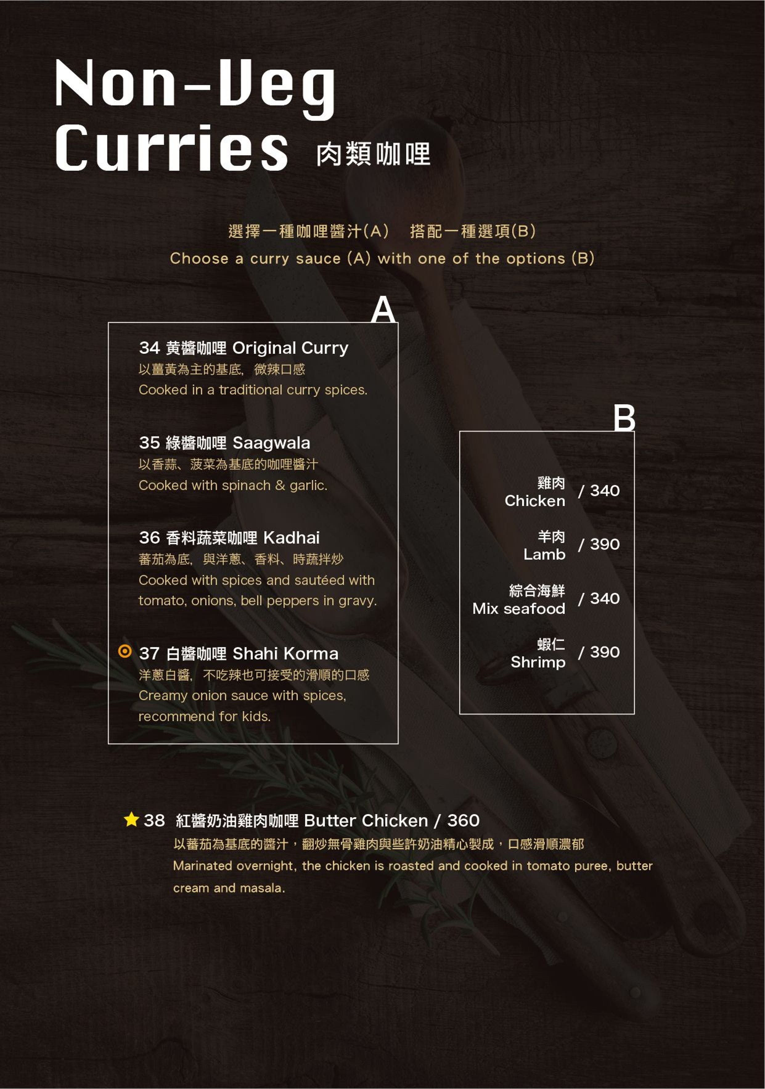 台中-淇里思印度餐廳大坑店(附菜單) 米其林推薦美食 有沙坑小車車 親子用餐也好玩