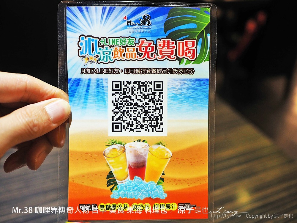 Mr.38 咖哩界傳奇人物 台中 美食 東海 料理包