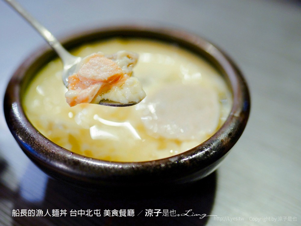 船長的漁人麵丼 台中北屯 美食餐廳