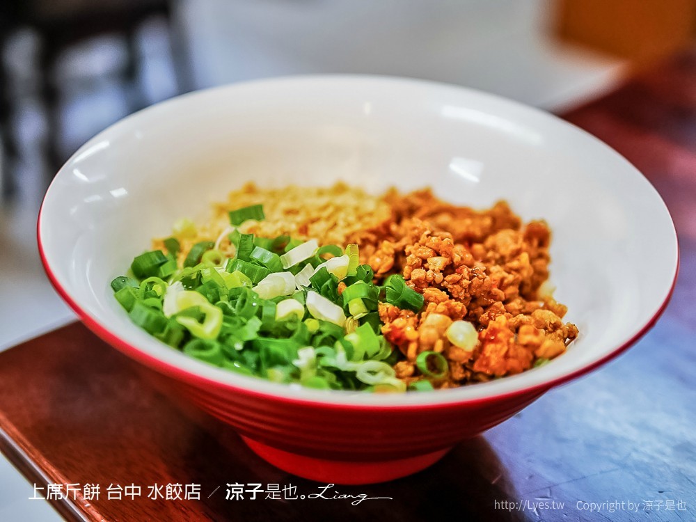 上席斤餅 台中 水餃店