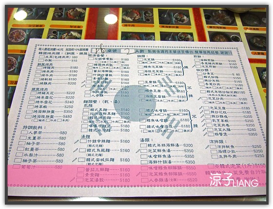 韓鄉 韓式料理05