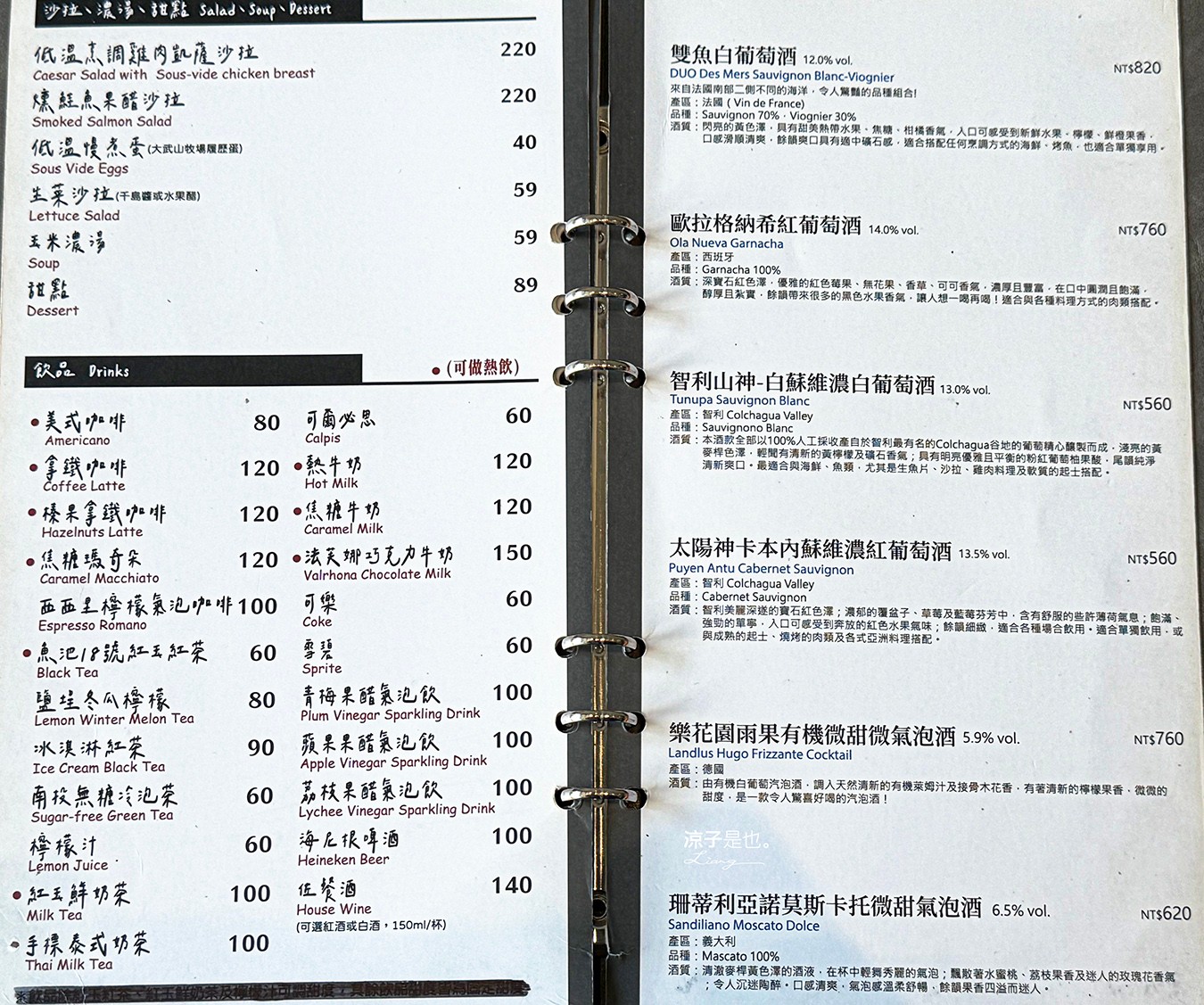  dor 留手工義大利麵 菜單 台南 友愛街店 台南美術館 友愛街旅館 餐廳 美食 會員 生日 高雄