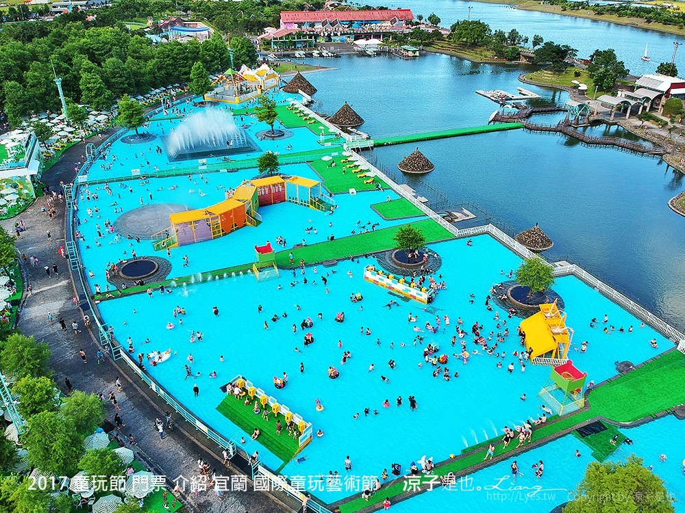 2017 童玩節 門票 介紹 宜蘭 國際童玩藝術節