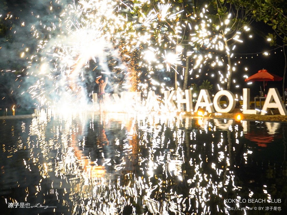 Kokulo Beach Club 泰國攀牙美食 Khao Lak 吃到飽 La Vela Khao Lak 泰國龍蝦吃到飽 海鮮燒烤 Buffet 海邊火舞表演 調酒秀 泰國攀牙美食 khao lak 吃到飽 la vela 泰國龍蝦吃到飽 海鮮燒烤 buffet 海邊火舞表演 調酒秀