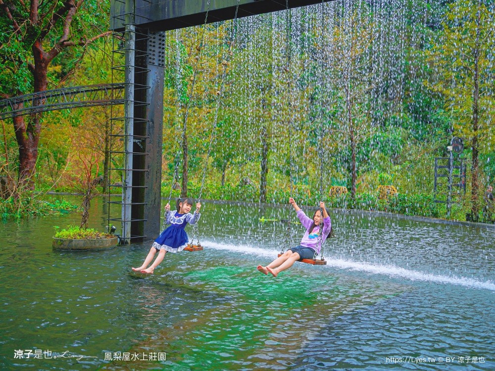 鳳梨屋水上莊園 宜蘭景點 一日遊 鳳梨屋門票 戲水池 動物園 水豚君 網美景點 水簾鞦韆 鳳梨泳池 餵羊 宜蘭豪華懶人露營 Villa 網美景點