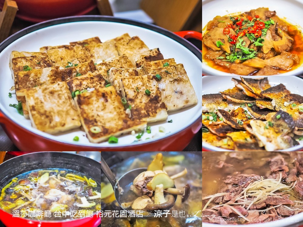 溫莎咖啡廳 台中吃到飽 裕元花園酒店