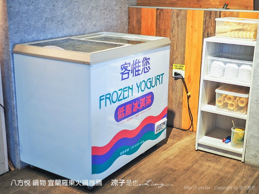 八方悅 鍋物 宜蘭羅東火鍋推薦