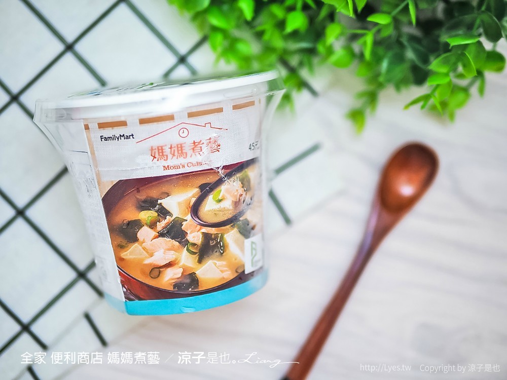全家 便利商店 媽媽煮藝