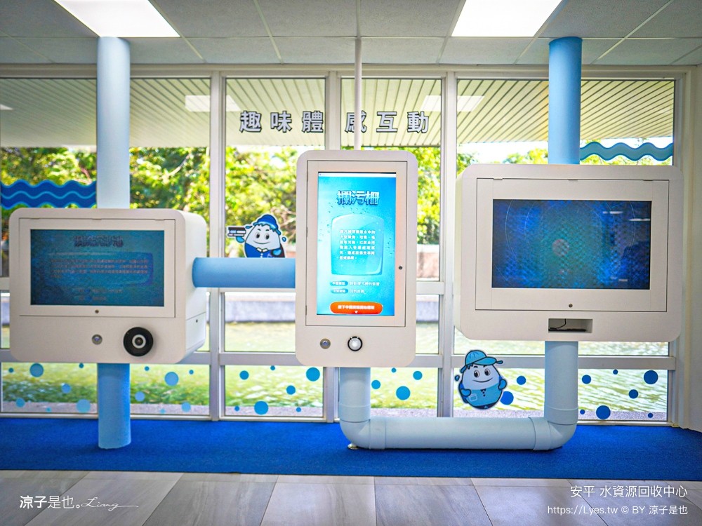 安平水資源回收中心 台南免費景點 親子景點 戶外教學 親子旅遊 vr體驗 安平景點