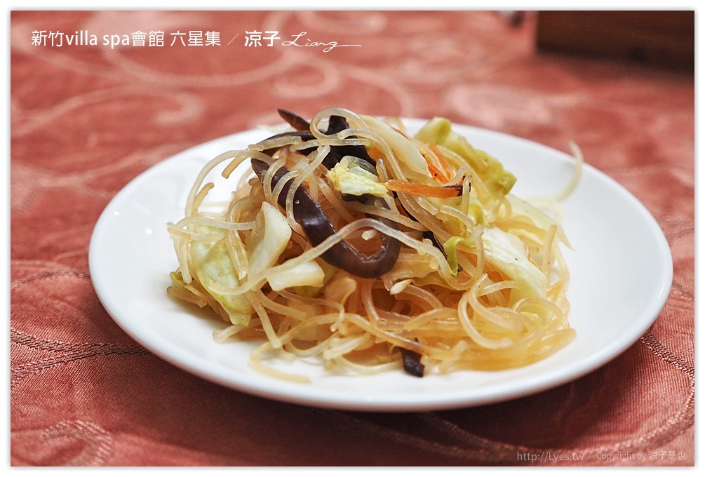 新竹villa spa會館 六星集 - 涼子是也 blog